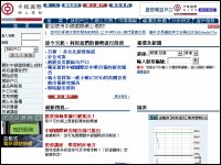 BOCI Online (China)
